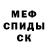 Амфетамин 97% Arc chutes