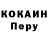 Героин гречка ETACS