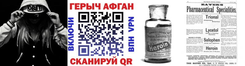 ГЕРОИН VHQ  наркотики  Отрадная 