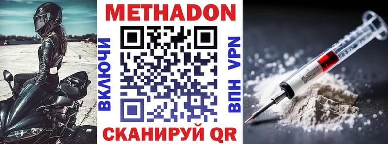 Метадон кристалл Отрадная